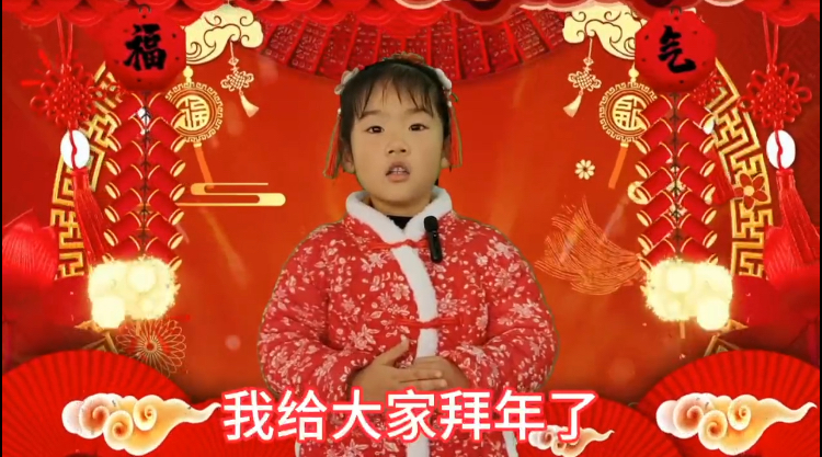 拜年啦! 2024-02-09