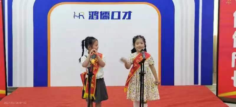 口才表演 2024-06-27