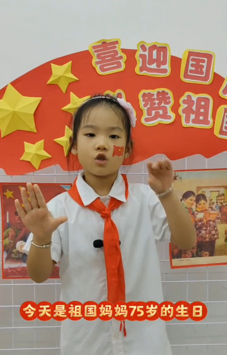 祖国妈妈生日快乐! 2024-10-01